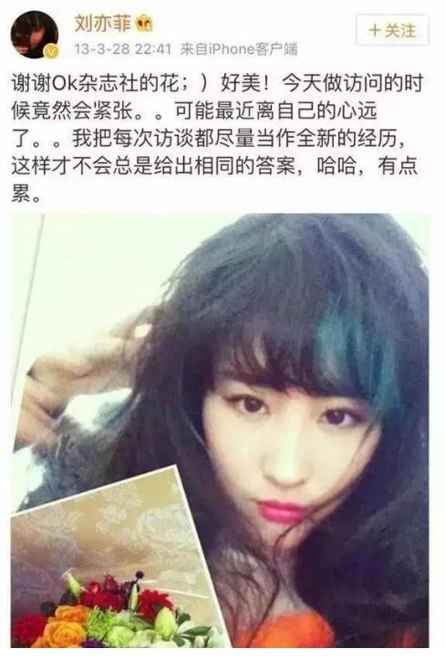 女星第一张自拍:刘亦菲绿发齐刘海,baby“混血脸”,热巴杀马特
