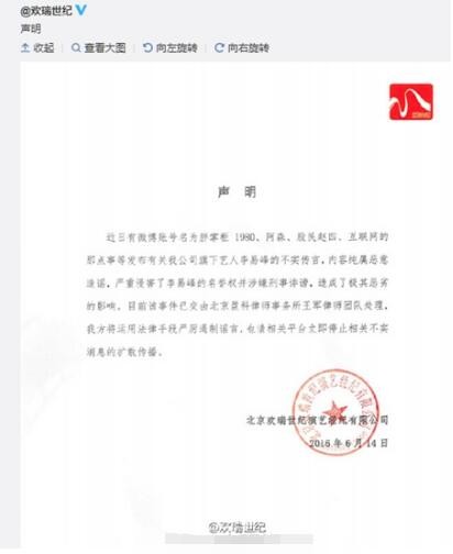 明星被黑肿么破？ 资深经纪人揭秘公关流程