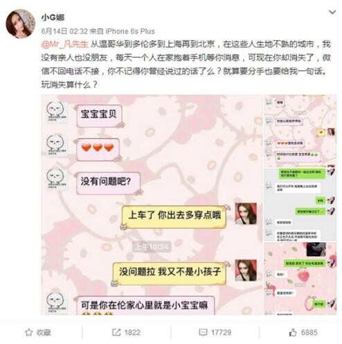 明星被黑肿么破？ 资深经纪人揭秘公关流程