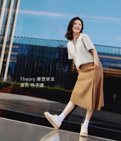 杨子姗成为Theory摩登挚友