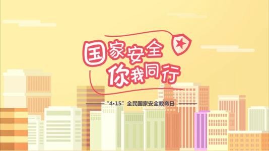 国家安全教育题目合集及答案