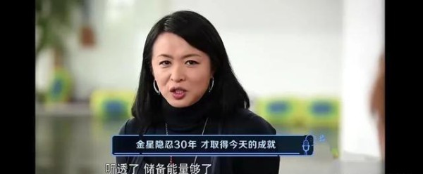 53岁“毒舌”金星，怒批领奖明星：狗坐轿子，不识抬举