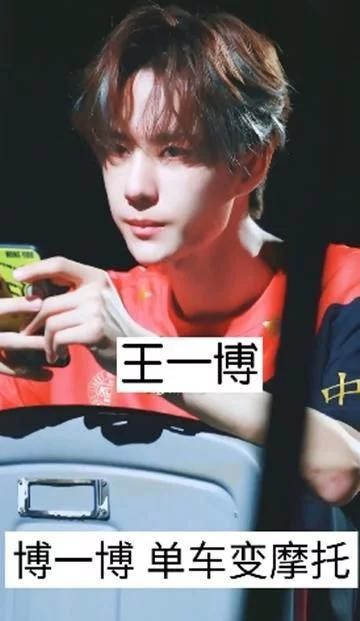 有种“硬气”叫应援口号，赵丽颖王一博还好，看到华晨宇：秀儿！