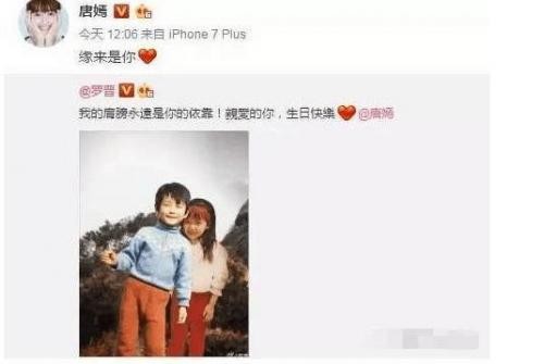 继唐嫣之后，又一对明星公开恋情了，对就是他们！