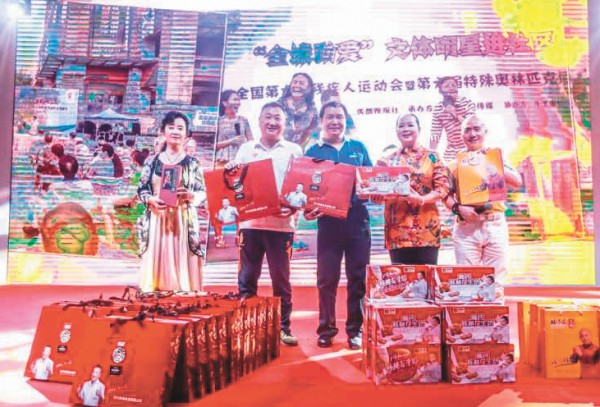 成都：助力残运 “全城助爱”文体明星公益汇演举行