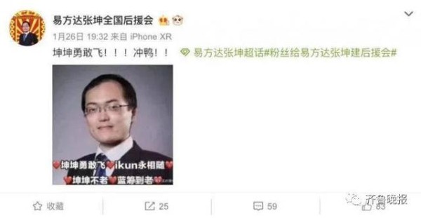 基金跌上热搜后，粉丝一夜脱粉！网红基金经理自白：赚了叫蔡总，亏了叫菜狗