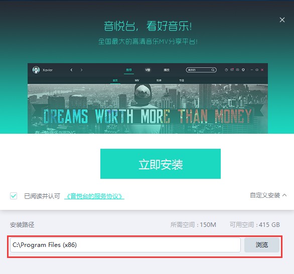 音悦台网页版