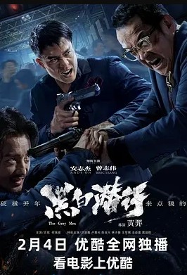 黑白潜行