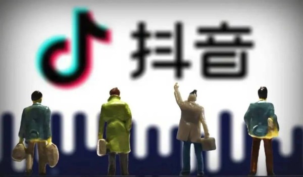 抖音日活量是多少（2021抖音数据分析报告）-第1张图片