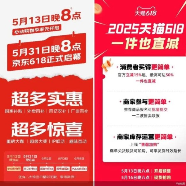 阿里京东“开战”！胖东来也加入？提前一个月引网友调侃…