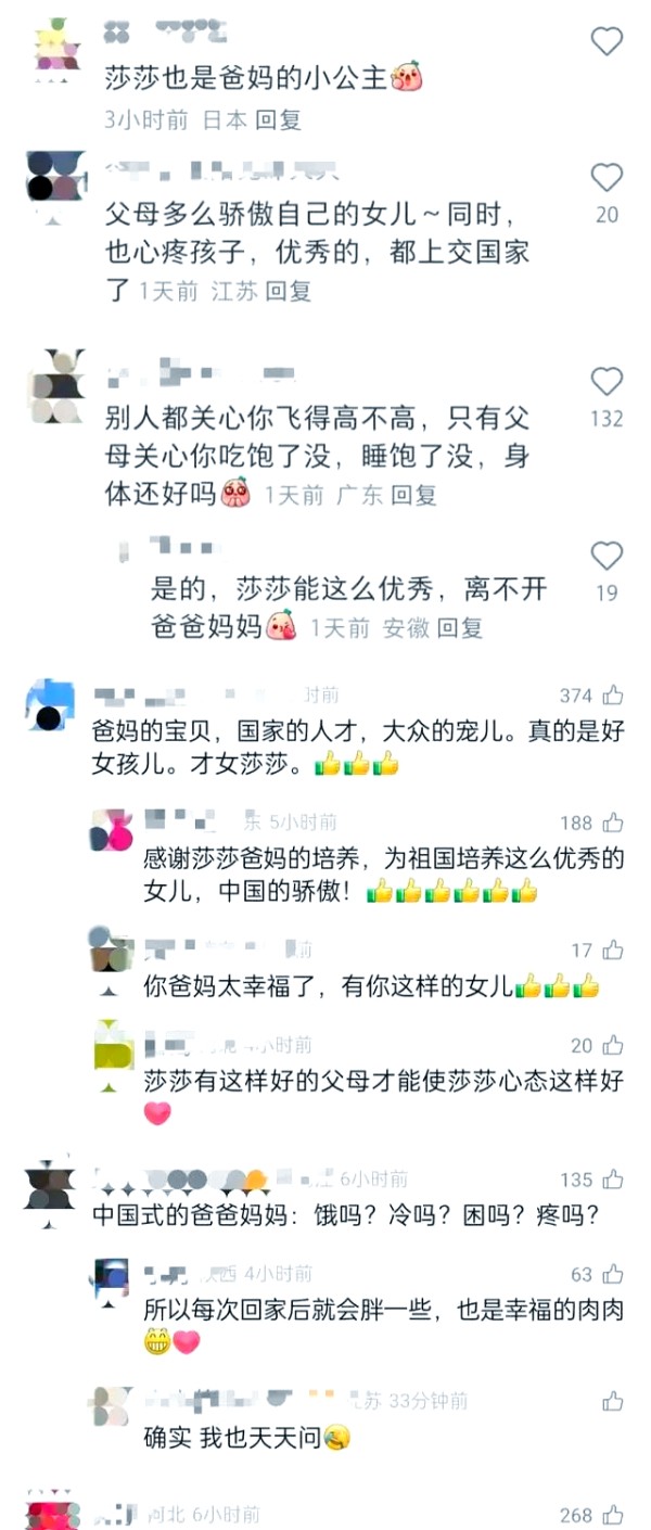 孙颖莎家庭生活揭秘：甜蜜背后的强大后盾