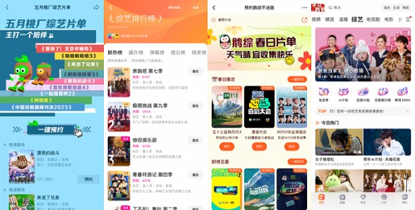 综艺又“活”了，长视频如何掀起五月大战？
