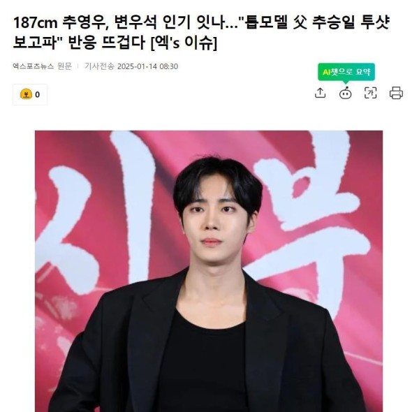 韩国新人男星，搭档知名女星“站稳脚跟”