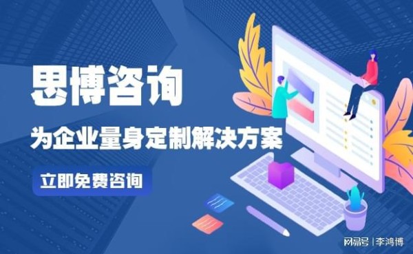 国内十佳知名人力资源管理咨询公司