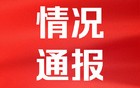 公安部部署开展“昆仑-2025”专项工作