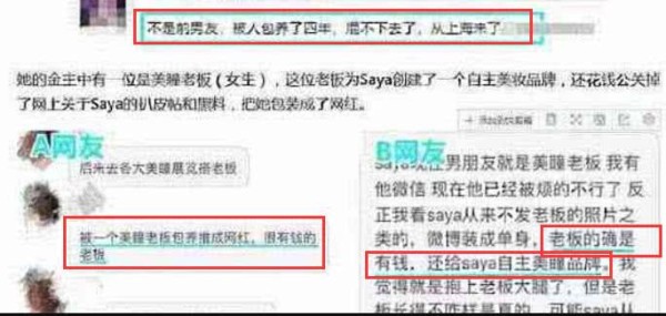 打人网红背景被爆，黑历史被扒金主背景硬，网友：难怪胆子这么肥