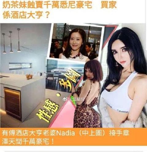 章泽天豪宅新女主Nadia个人资料背景 网红Nadia为何买章泽天豪宅