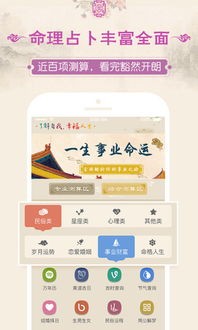 免费生肖星座配对,八字姻缘测算,精准预测幸福未来