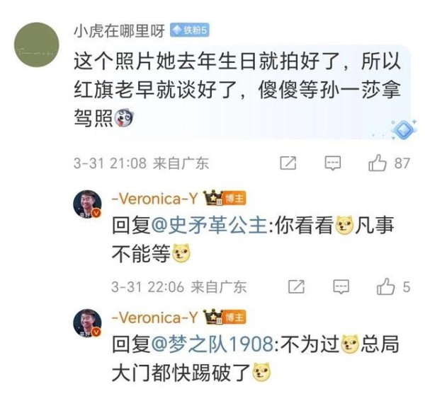 网友爆料孙颖莎与红旗代言一年前就谈好了，只为等孙颖莎拿到驾照-有驾