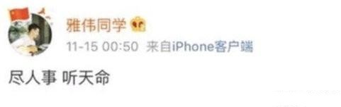 杨紫经纪人深夜发文秒删说了什么 青簪行番位杨紫吴亦凡谁是一番