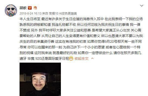 胡歌再次官宣新恋情，由始至终还是她，网友：是该好好过一生了！