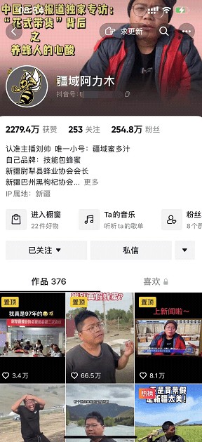 你这个背景太假了,<a style='color:#f10404;' href='https://www.mingxing.cc/ ' target='_blank'>网红</a>博主疆域阿力木项目拆解