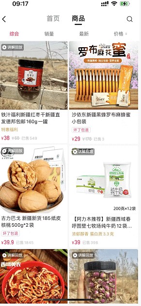 你这个背景太假了,<a style='color:#f10404;' href='https://www.mingxing.cc/ ' target='_blank'>网红</a>博主疆域阿力木项目拆解