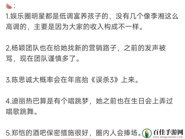 吃瓜黑料反差黑料爆料之娱乐圈那些不为人知的惊人秘密