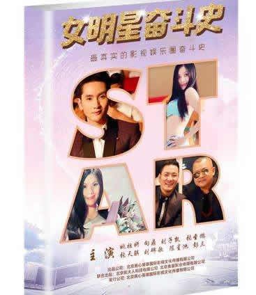 明星故事 明星励志小故事