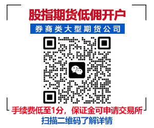 期货开户