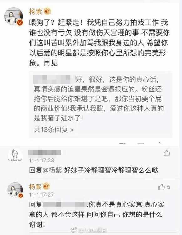 杨紫生日似乎没有明星祝福，男友秦俊杰准点送出你是最好的！