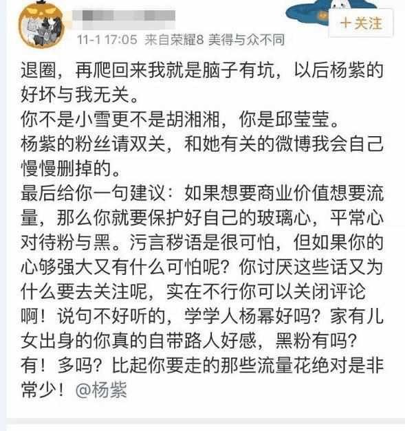 杨紫生日似乎没有明星祝福，男友秦俊杰准点送出你是最好的！