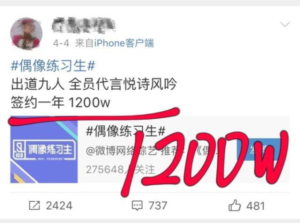 偶像练习生代言悦诗风吟！传1200万天价代言费，堪比一线明星