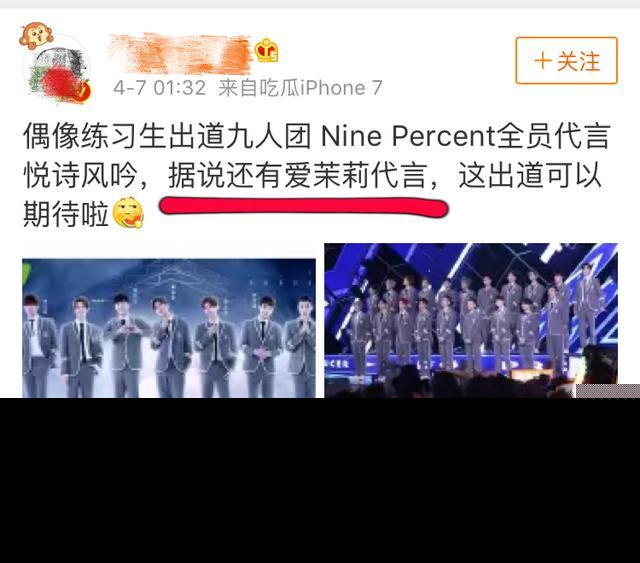 偶像练习生代言悦诗风吟！传1200万天价代言费，堪比一线明星
