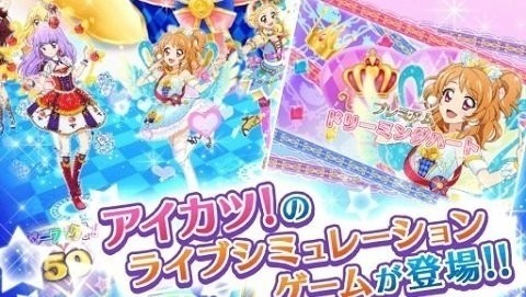 偶像活动stars中文版