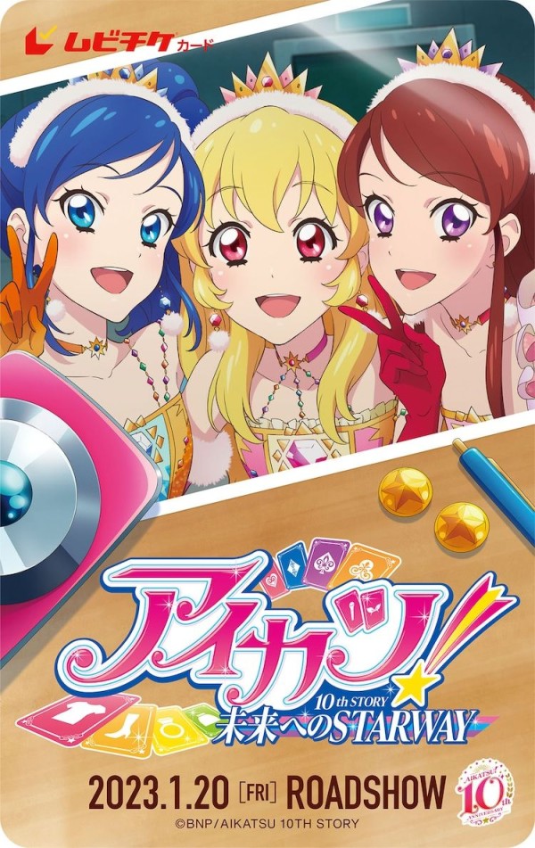 动画电影《偶像活动! 10th STORY ~通往未来的STARWAY~》预告PV公开,2023年1月20日上映