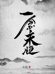 花蝴蝶一二区在线看