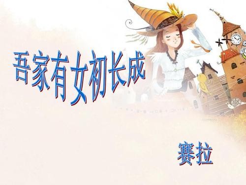吾家有女初长成朋友圈说说