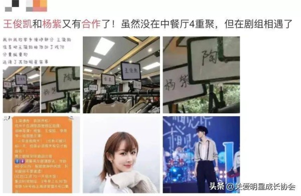 杨紫王俊凯合作<strong></p> <p>张子枫</strong>？<a style='color:#f10404;' href='https://www.mingxing.cc/tags-723.html ' target='_blank'>鹿晗</a>黄子韬内涵<a style='color:#f10404;' href='https://www.mingxing.cc/tags-688.html ' target='_blank'>张艺兴</a>？<a style='color:#f10404;' href='https://www.mingxing.cc/tags-2589.html ' target='_blank'>肖战</a>新剧？千玺张子枫？