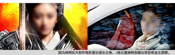 J姓女星剧照