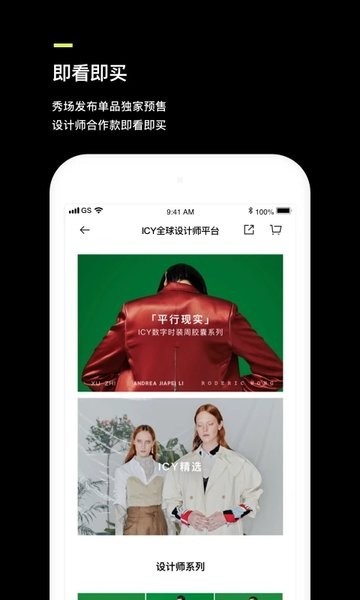 icy全球设计师平台appv4.10.12 官方版 1