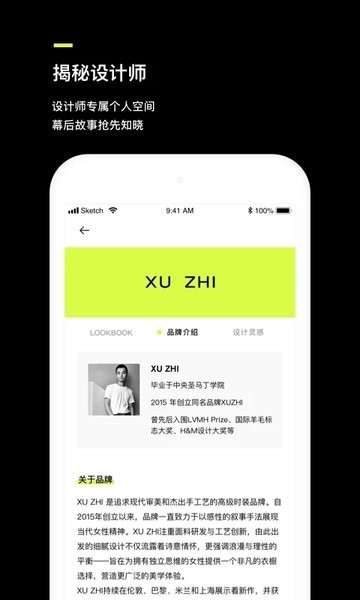 icy全球设计师平台appv4.10.12 官方版 2