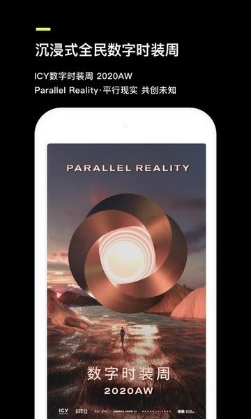 icy全球设计师平台appv4.10.12 官方版 3