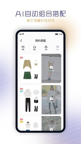 搭搭手机版下载