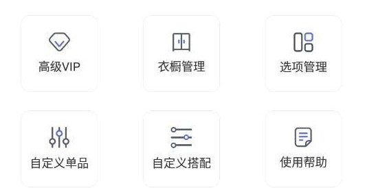 极简衣橱
