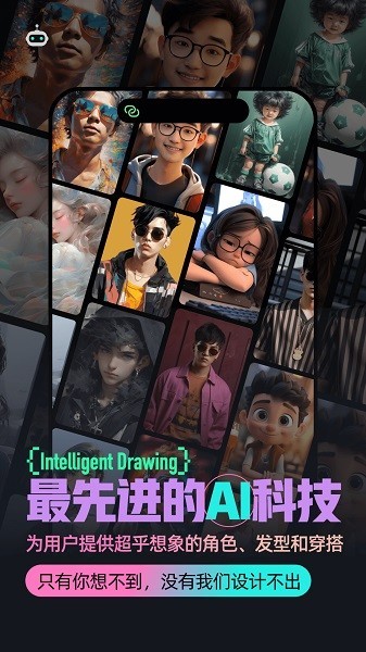 男衣邦app下载