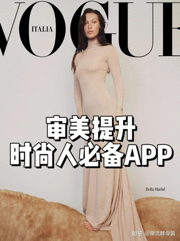 10个必备APP！时尚圈内人士都在用