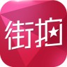 明星街拍