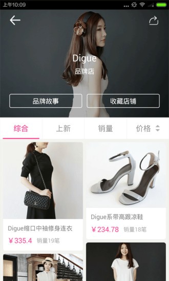 明星衣橱app