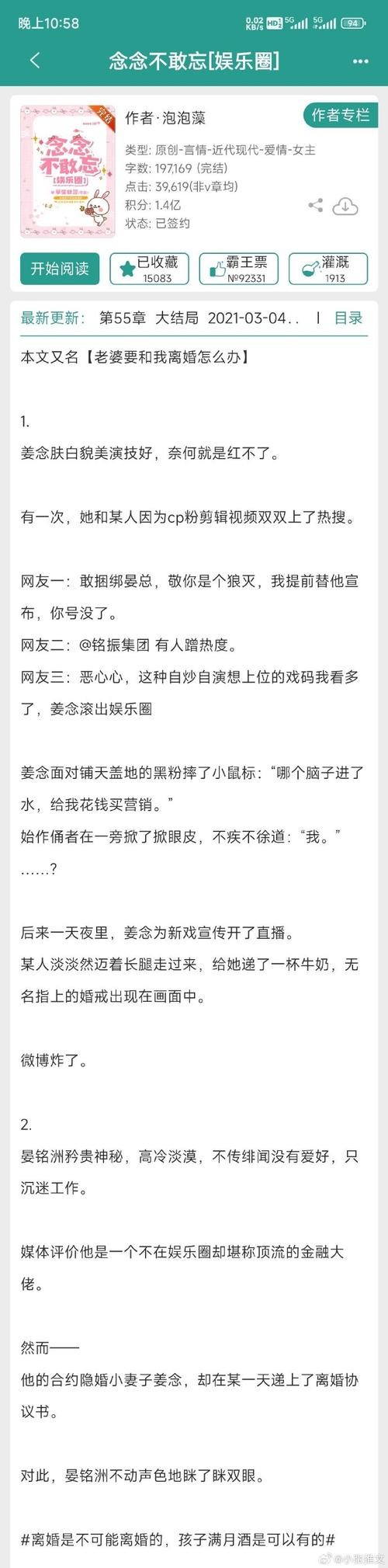 娱乐圈小红书推文